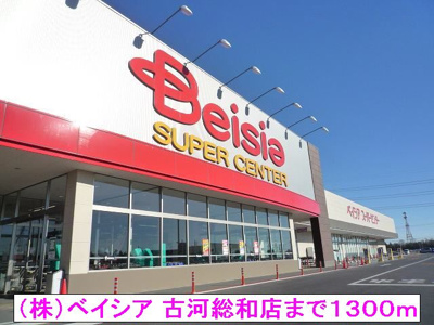 【周辺】 | ペアシティ古河Ⅰ