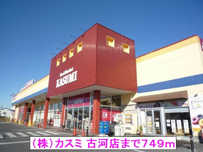 【周辺】 | ペアシティ古河Ⅰ