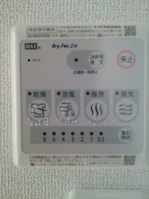 プラシードⅠの設備