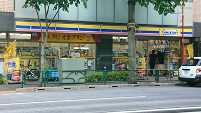 ミニストップ新宿大京町店まで350ｍ