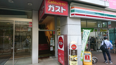 ガスト四谷三丁目店まで800ｍ