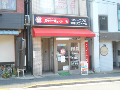 スワローチェーン 矢来店まで180ｍ