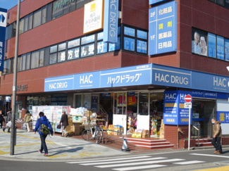 ハックドラッグ金沢文庫西口店まで850ｍ