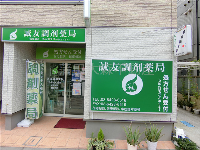 Forest Maison（フォレストメゾンのその他共用部分