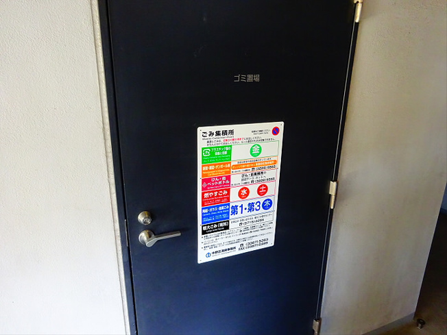 【その他共用部分】 | スパシエソリデ中野南台