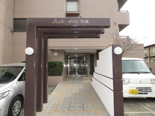 朝日フレール川越のエントランス