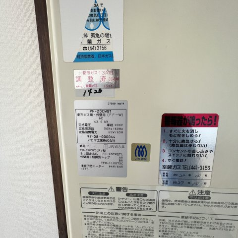 母恋南町アパートの設備