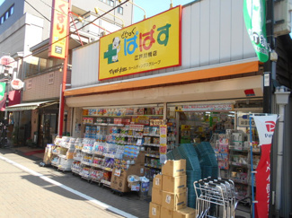 どらっぐぱぱす江戸川橋店まで210ｍ