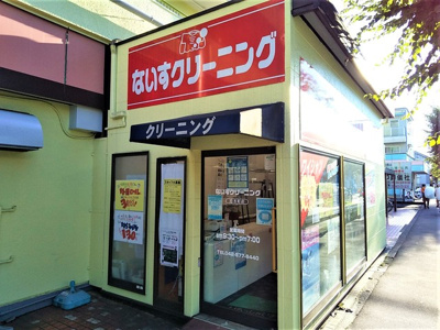 クリーニング
