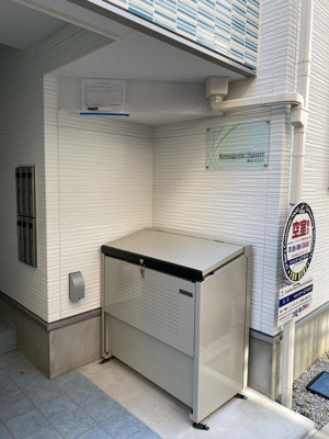 【その他共用部分】 | 駒込スクエア