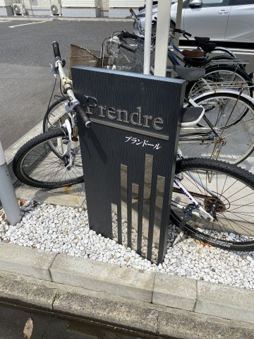 プランドールの庭