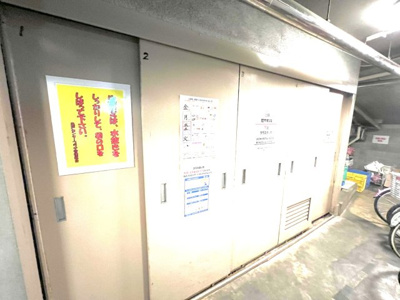 【その他共用部分】 | 亀戸センタープラザ | ゴミ置き場