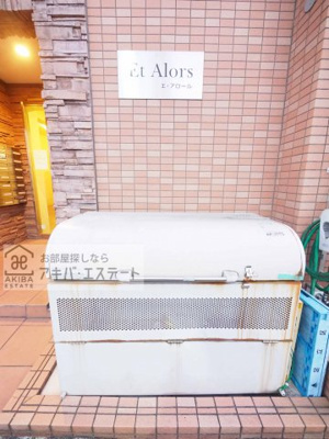【その他共用部分】 | Et.alors（エ・アロール）