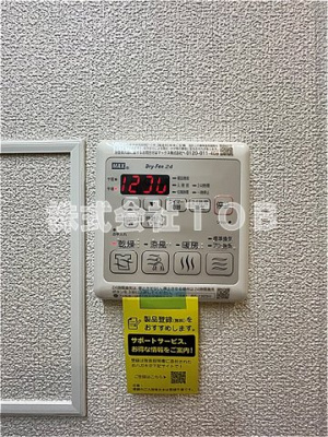 【設備】 | dwell上北沢A棟-ドゥウェル上北沢A棟- | 浴室乾燥機リモコン