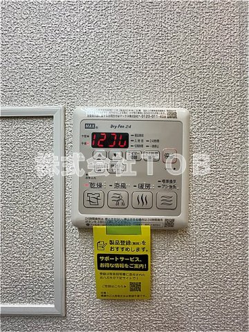 【設備】 | dwell上北沢A棟-ドゥウェル上北沢A棟- | 浴室乾燥機リモコン