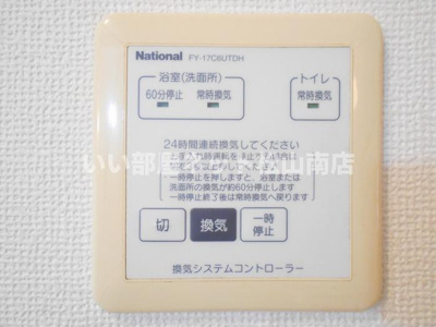 【設備】 | リビングタウン高岡　C棟