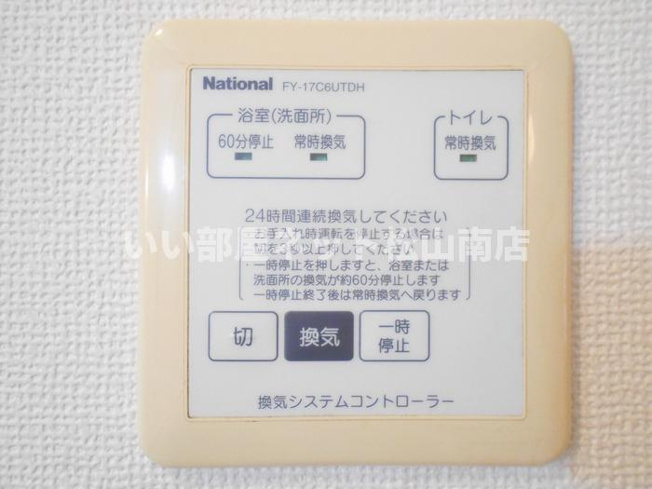 【設備】 | リビングタウン高岡　C棟