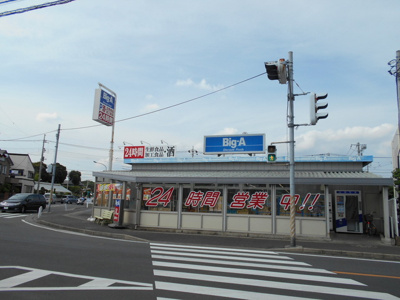 Ｂｉｇ－Ａ松戸八ケ崎店まで500ｍ