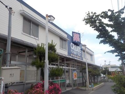 クリエイトＳ・Ｄ相模原矢部店／450ｍ