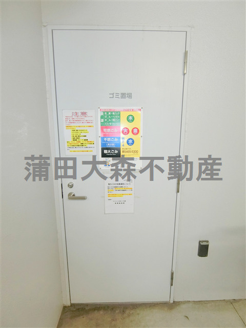 アイル大森壱番館のその他共用部分|曜日時間関係なくゴミ捨て可能な敷地内ゴミ捨て場！