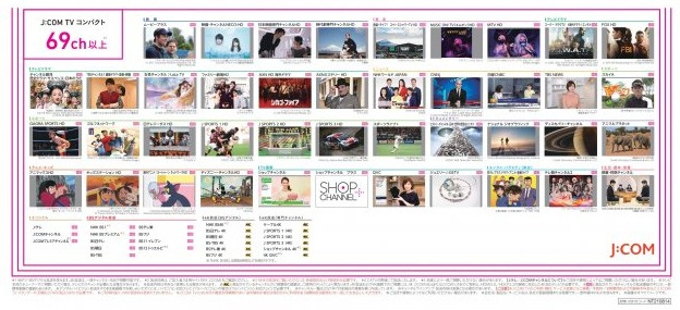 ブライトハウスのその他|CATV多くのチャンネルが視聴できます