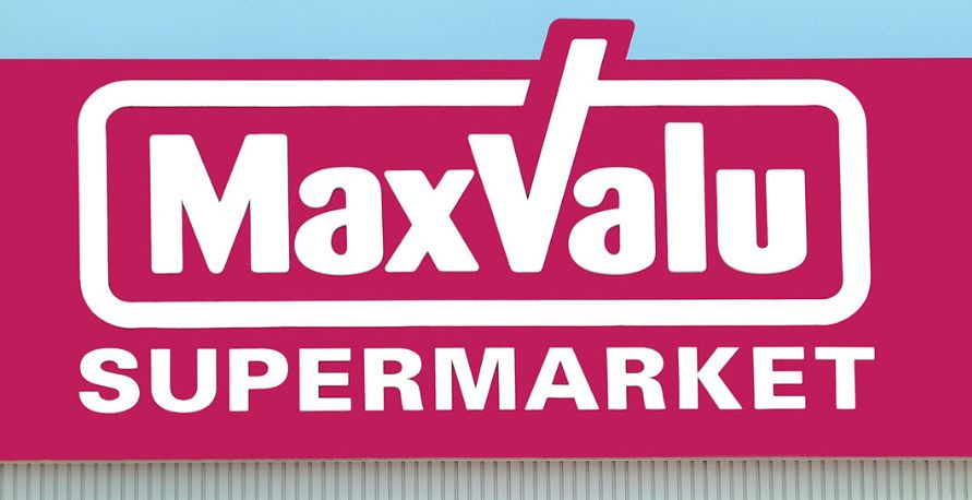 西大池1丁目貸家の周辺|Maxvalu（マックスバリュ） 大池店（300m）