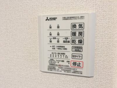 【設備】 | LIVIN’ON　EAST | 浴室乾燥、換気、暖房あり