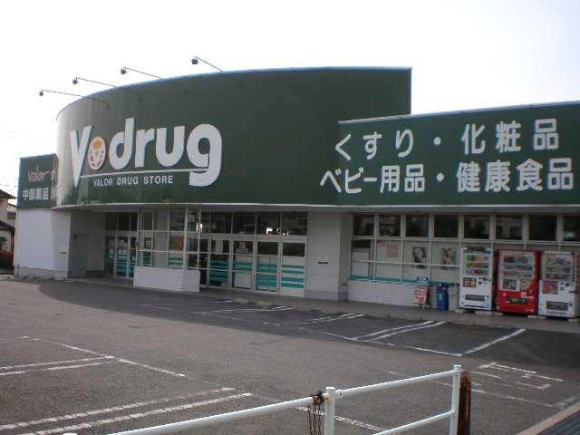 ポラリスの周辺|V・drug緑鳴丘薬局まで548ｍ