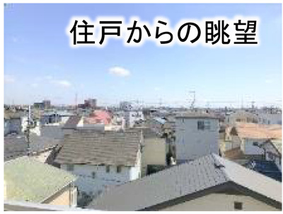 【展望】 | クリオさがみ野壱番館　４階　2LDK　リフォーム済み　【仲介手数料無料】