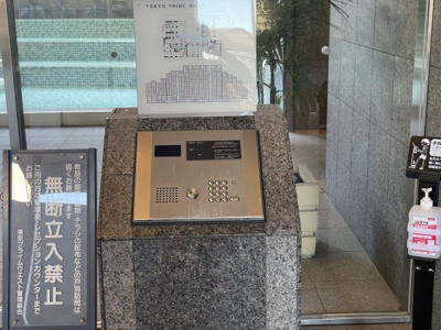 【セキュリティ】 | 東京プライムウエスト