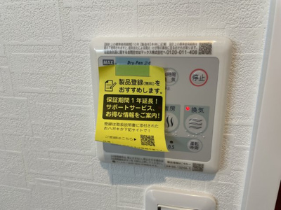 【設備】 | きらら住吉公園