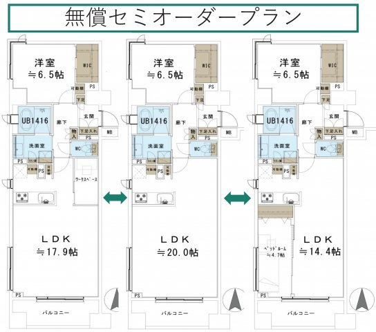 【間取り】 | 国立デュープレックスI 13F | 選べるプラン！
~無償セミオーダープラン~
１LDK or 1LDK+ワークスペース or 2LDK