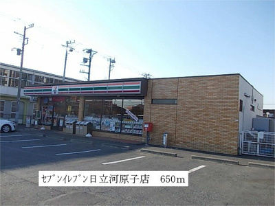【周辺】 | ベルグランツェ | セブンイレブン　日立河原子店まで650m