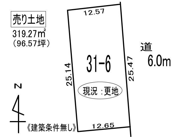 登別市美園町6丁目31-6　土地