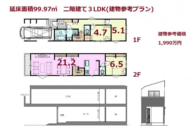 【参考プラン】 | 三鷹市井の頭２丁目　建築条件付売地 | 延床面積99.97㎡、二階建て３LDKの建物参考プランをご用意しております。LDKは広々21.2帖！