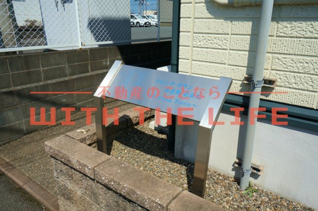 リビングタウン小森野壱番館【キャッシュバック対象】のその他