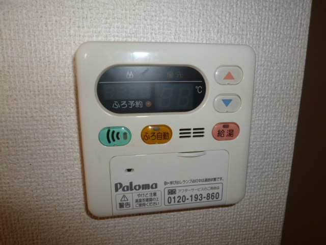 シャン・ド・レギュムの設備|給湯リモコン