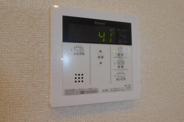 メゾンモナミの設備|給湯リモコン