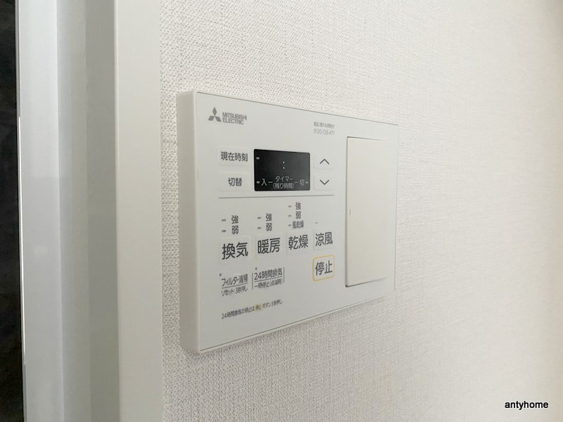 アイリトルノ　仲介手数料無料の設備