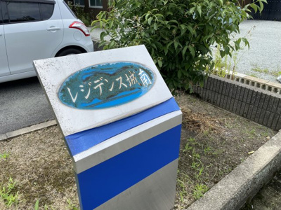 【エントランス】 | レジデンス城南