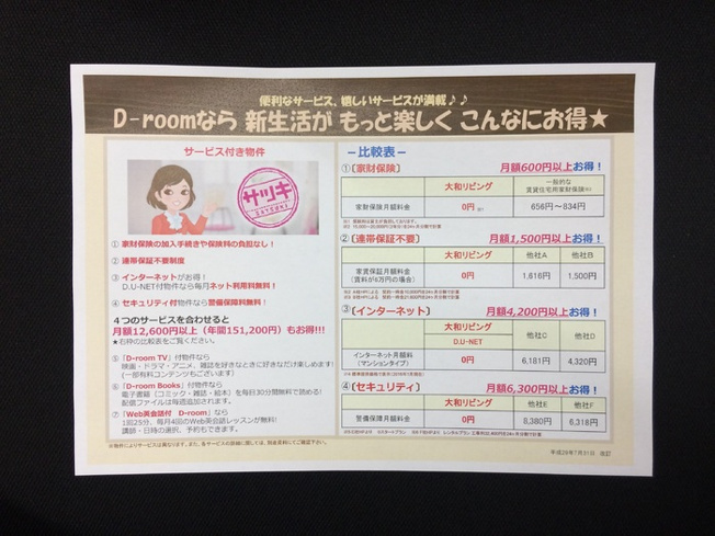 【設備】 | メゾン・ド・アンジュ