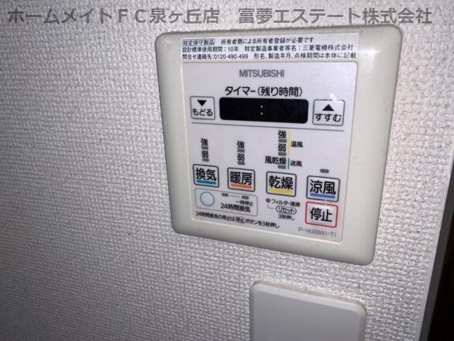 【設備】 | スリーハーブズ狭山I番館