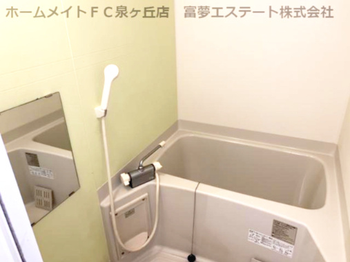 【浴室】 | スリーハーブズ狭山I番館