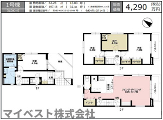【間取り】 | 【入間郡三芳町大字藤久保　新築戸建て】南道路の新築戸建て