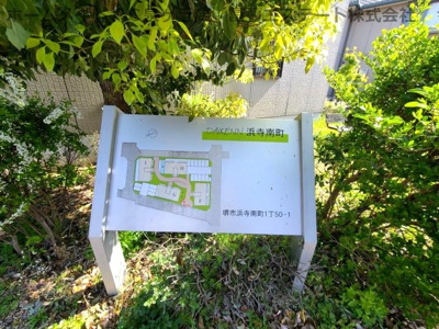 【エントランス】 | DAIKENN浜寺南町G棟