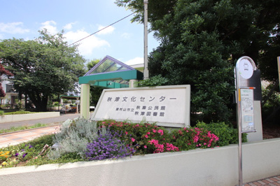 東村山市立秋津図書館まで650ｍ