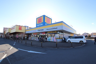 マツモトキヨシ 入間野田店まで300m