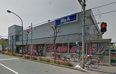 【周辺】 | 吉田ビル | ビッグエー徒歩4分