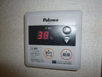 【設備】 | くらしきグリーンハイツ | 給湯リモコン