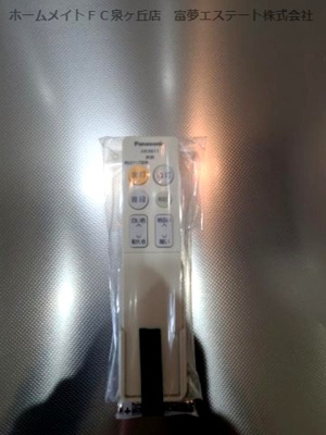【その他】 | フジパレス鳳駅西Ⅵ番館 | 照明リモコン